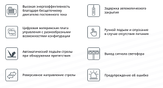 Шлагбаум автоматический BelPark UNI 4-6 (стрела телескопическая)